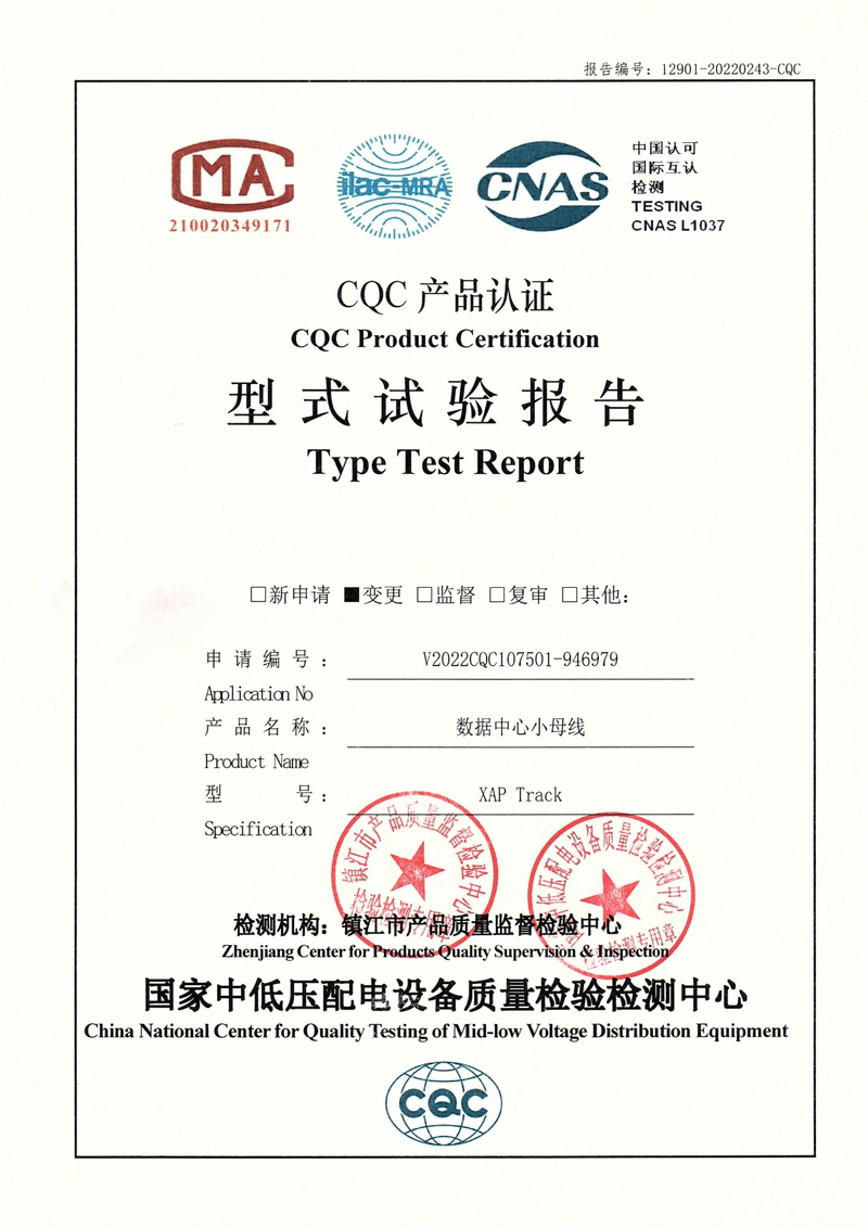 CQC産品認證——XAP Track